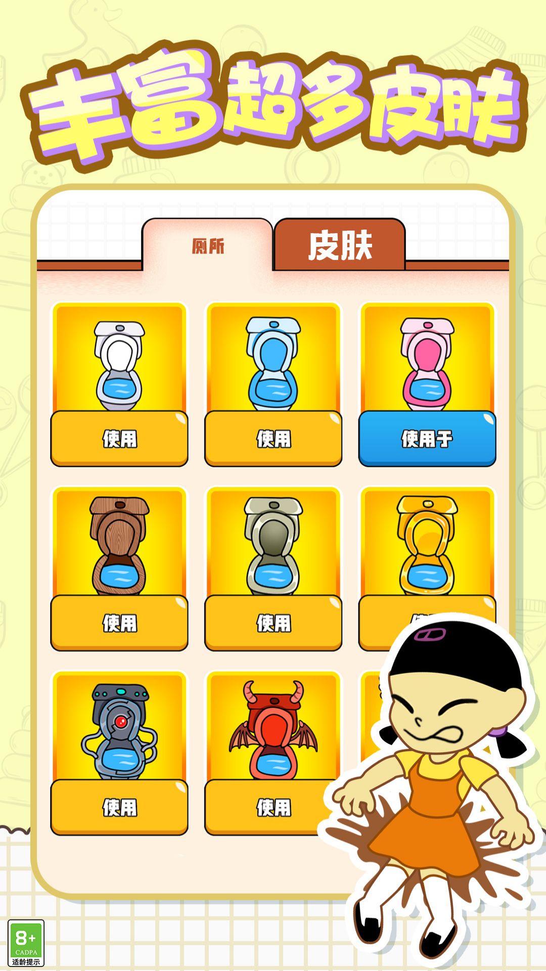 救救狗蛋官方正版图1