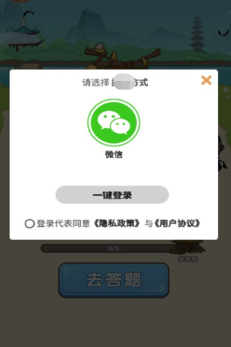 成语得宝(3)