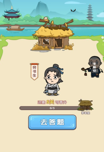 成语得宝(1)