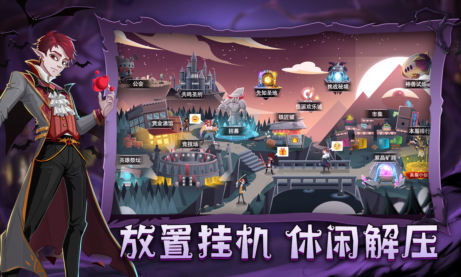 暮夜传说免费版图3