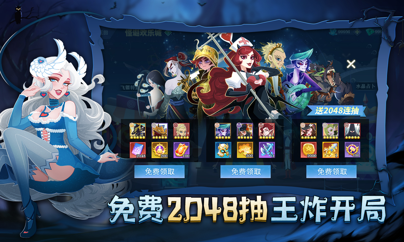 暮夜传说免费版图4