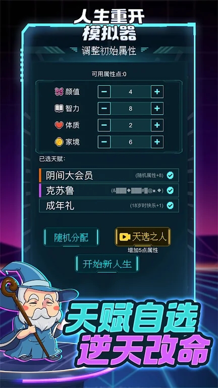 人生重开指南(3)