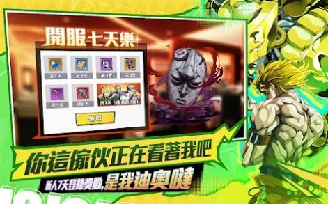 替身X觉醒黄金冒险免费版图3