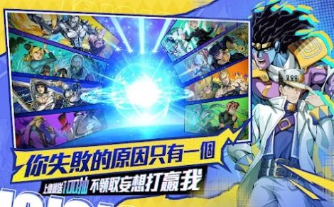 替身X觉醒黄金冒险免费版图2