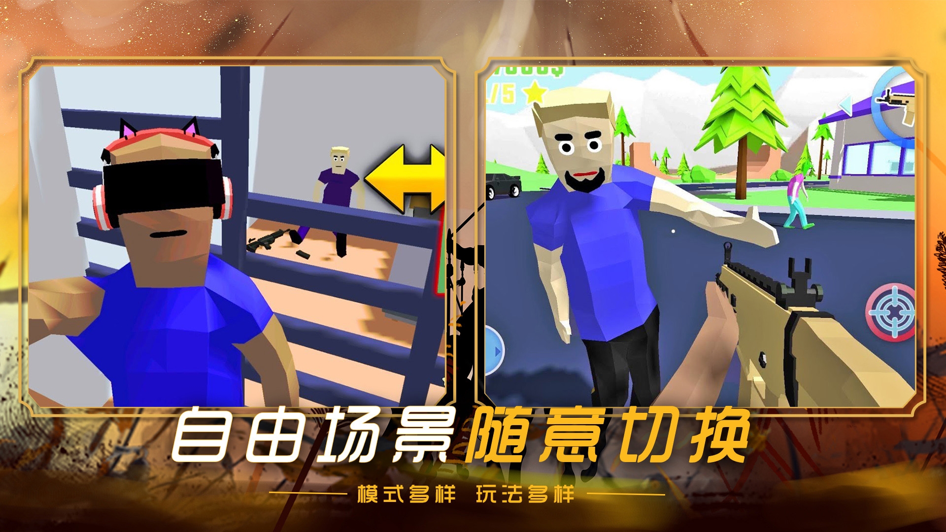 创建沙盒世界(3)