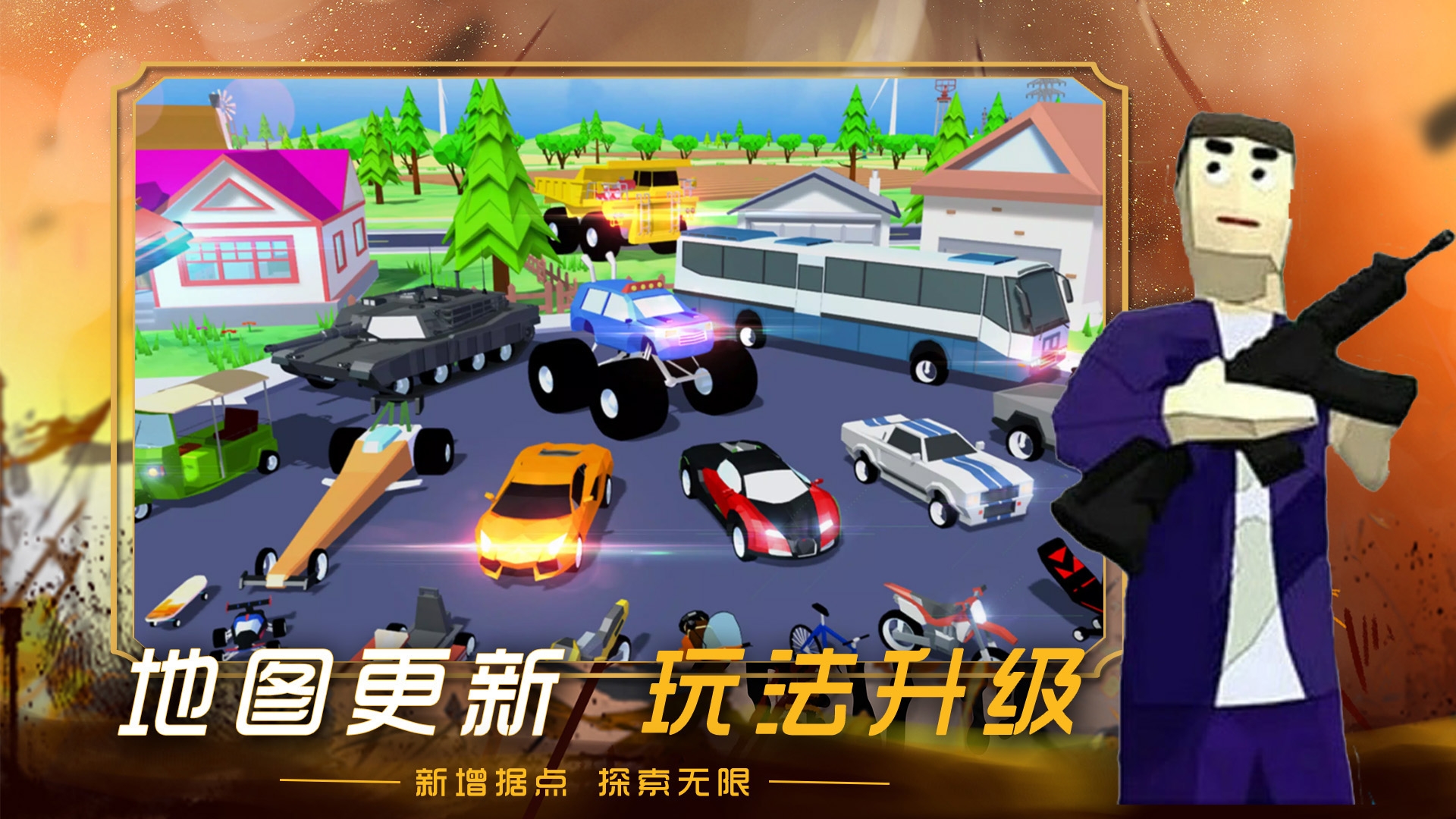 创建沙盒世界(1)