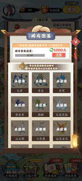 幸福养殖场2026(1)