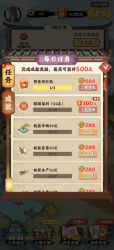 幸福养殖场2026(2)