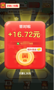 成语小天官无广告版图1