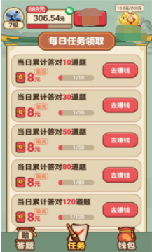 成语小天官无广告版图3