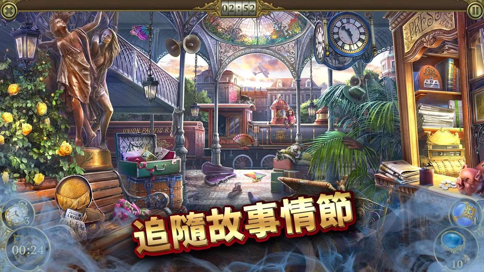神秘之城寻物历险(2)