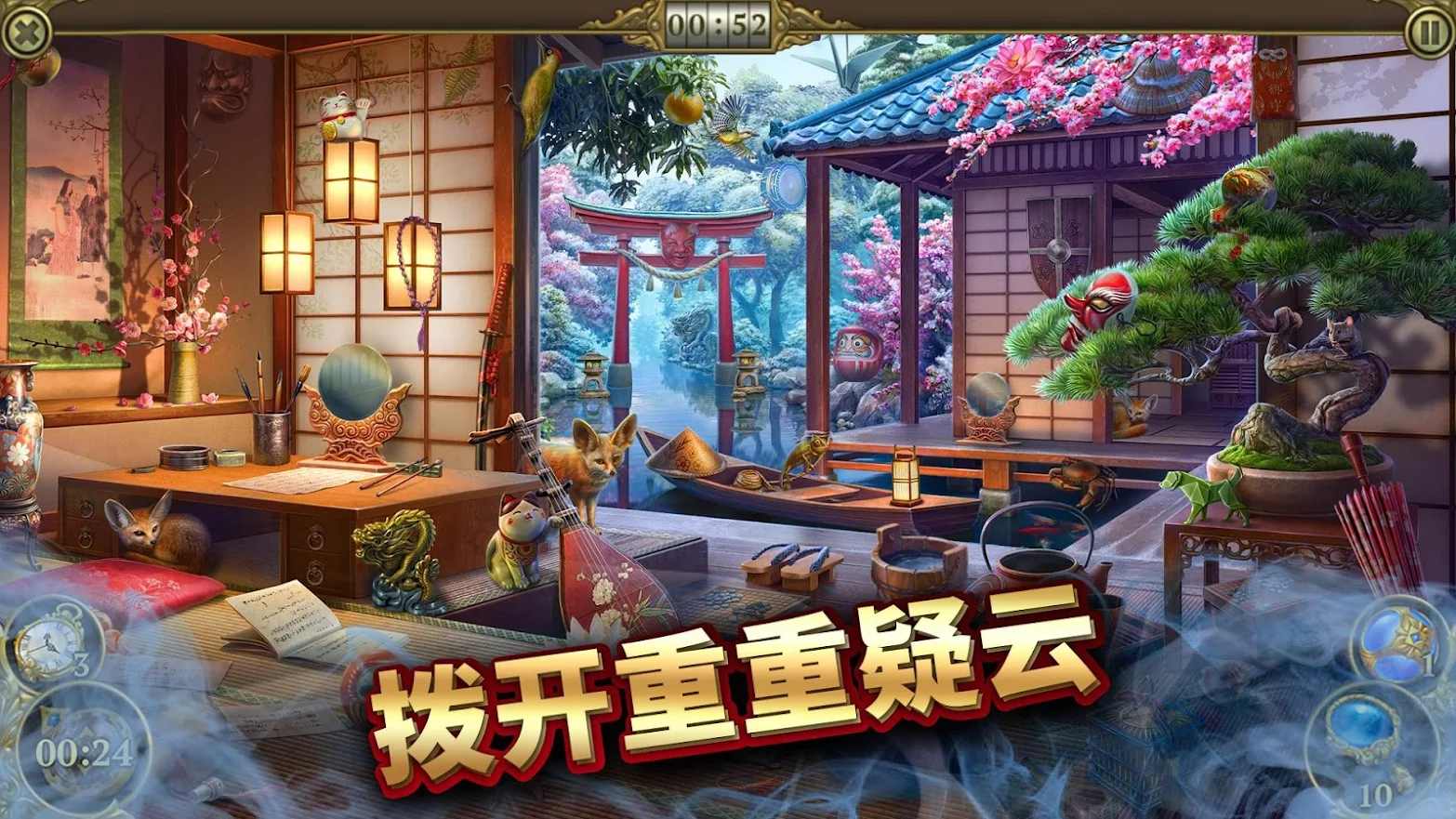 神秘之城寻物历险(1)