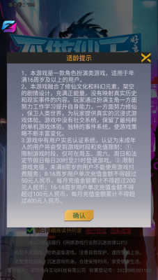 不做仙王好多年直装游戏版图1