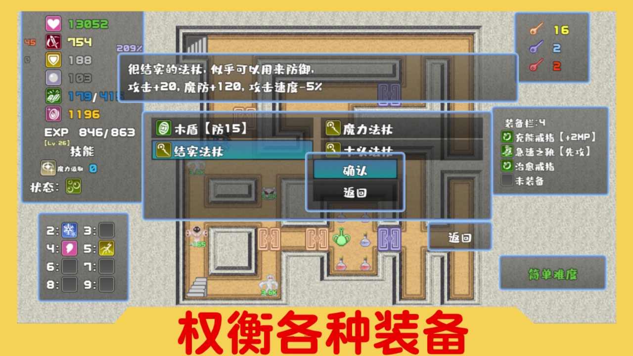 魔塔与6勇者游戏无广告版图3