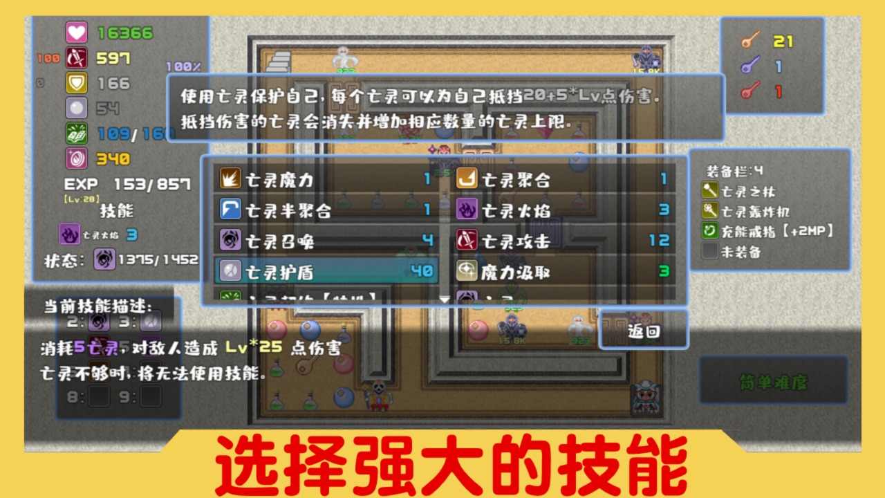 魔塔与6勇者游戏无广告版图4