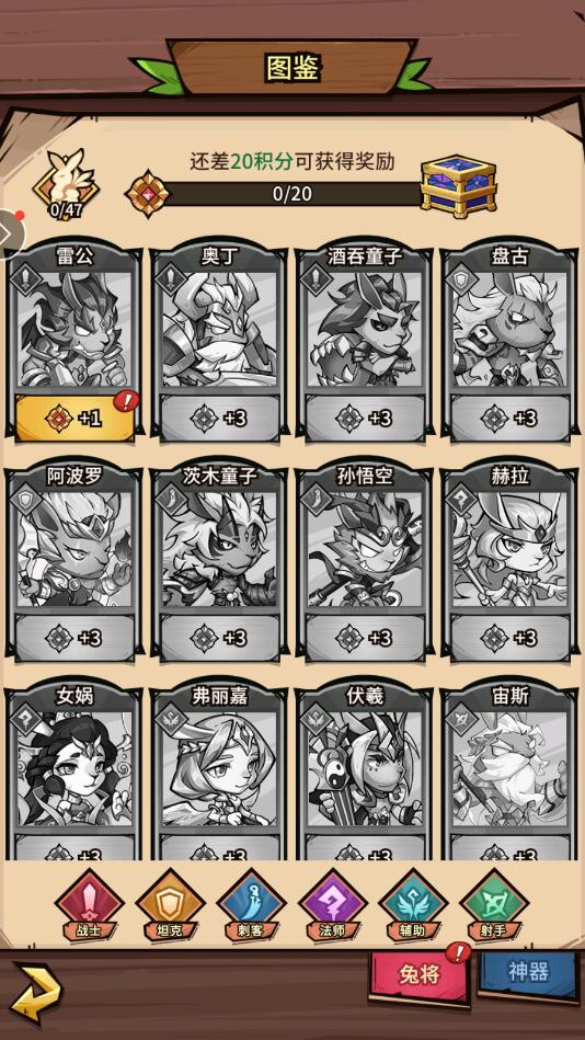 暴走兔将(2)