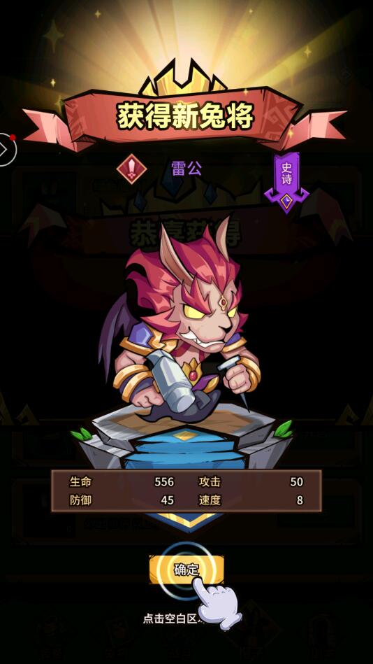暴走兔将(3)