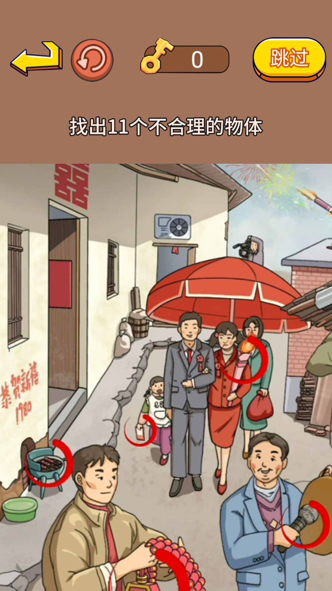 老妹儿来找茬图3
