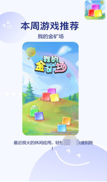 我的金矿场直装版图1