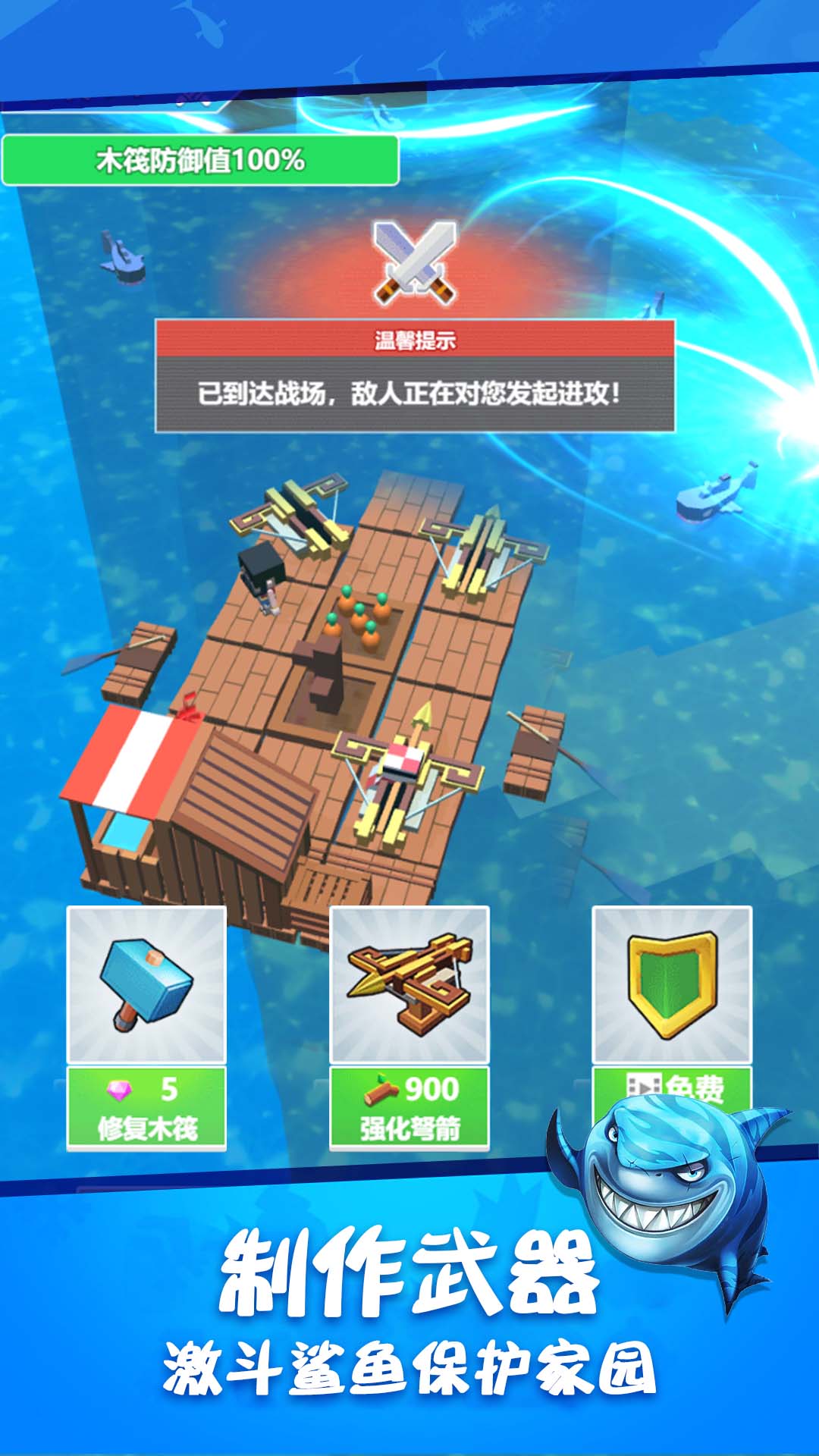 木筏求生世界手游直装版图1