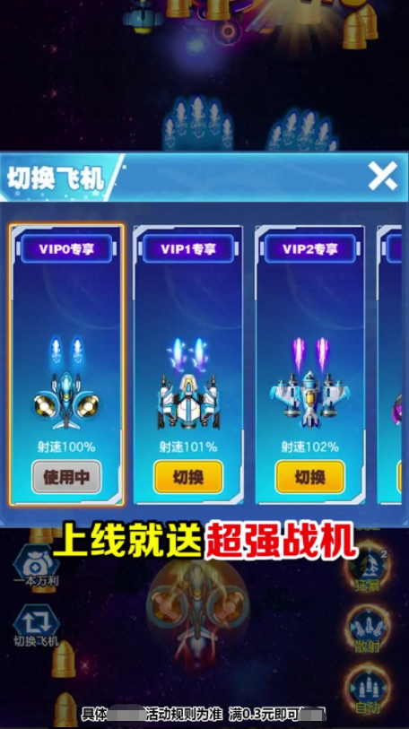 爆裂战机(2)