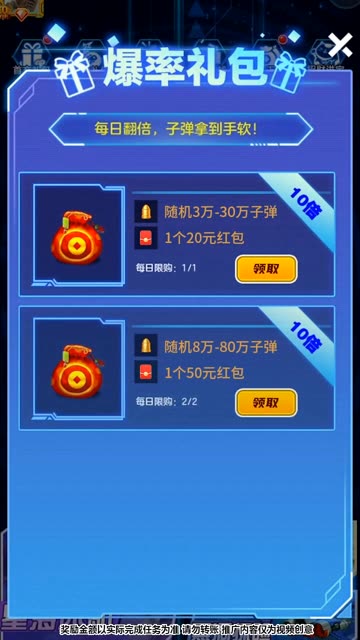 爆裂战机(1)