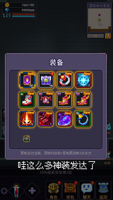 冒险之城(3)