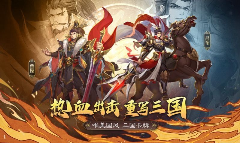天罡三国原版图2
