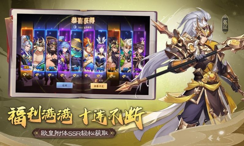 天罡三国原版图1