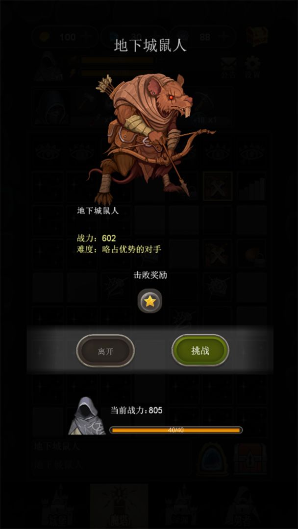 合并魔塔(1)