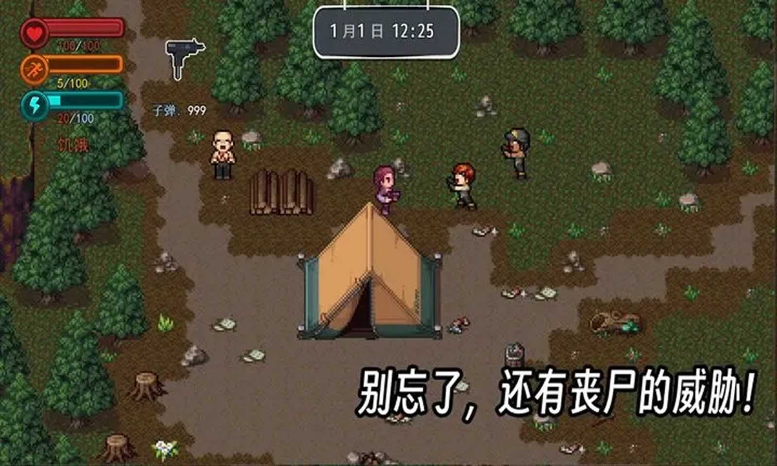疫地求生2免费原版图2