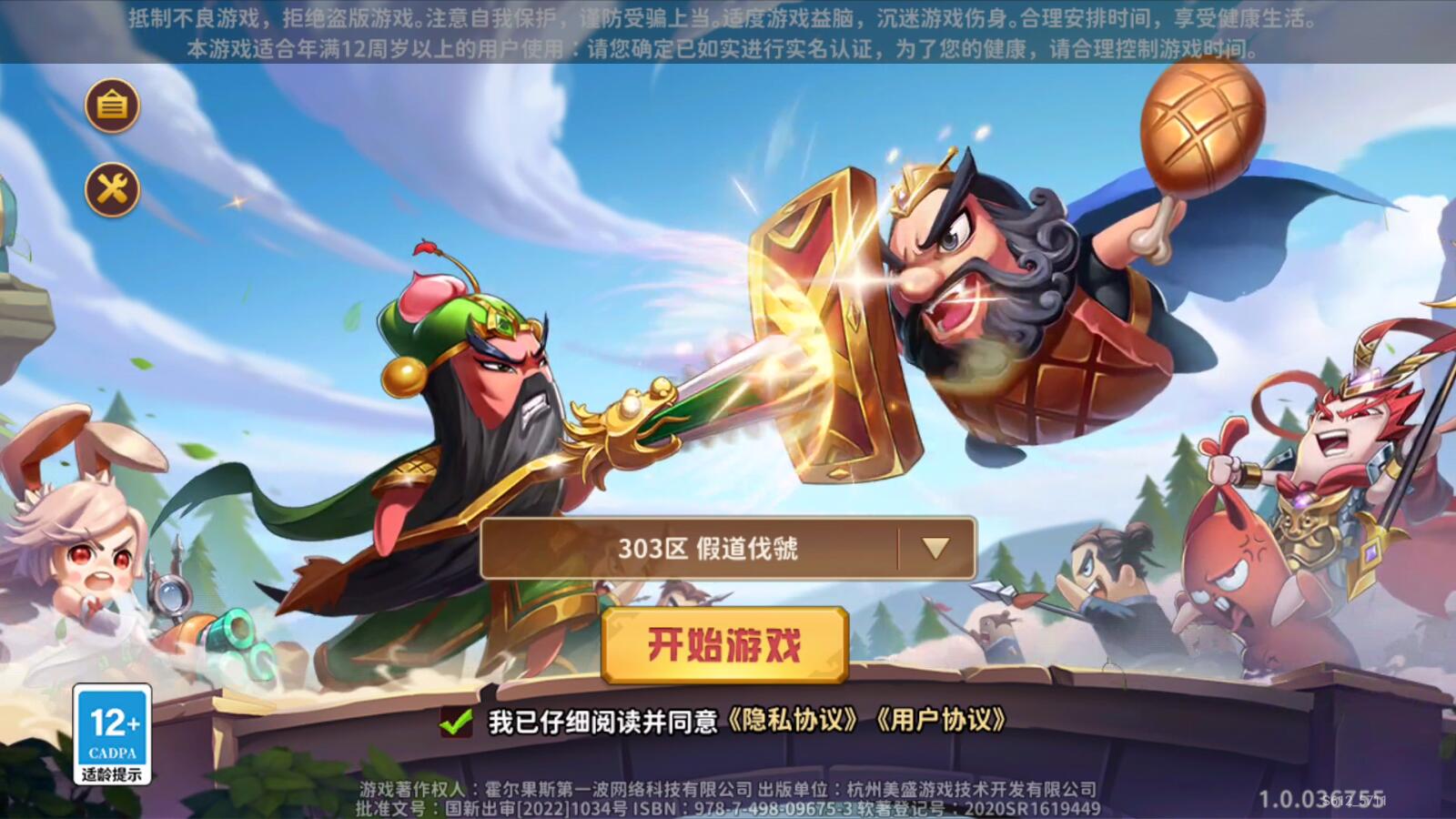主公别停(1)