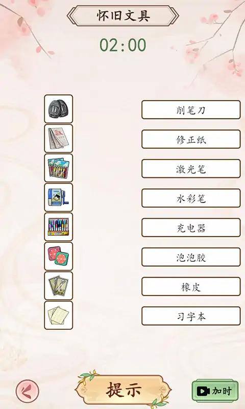 我是文状元原版图2