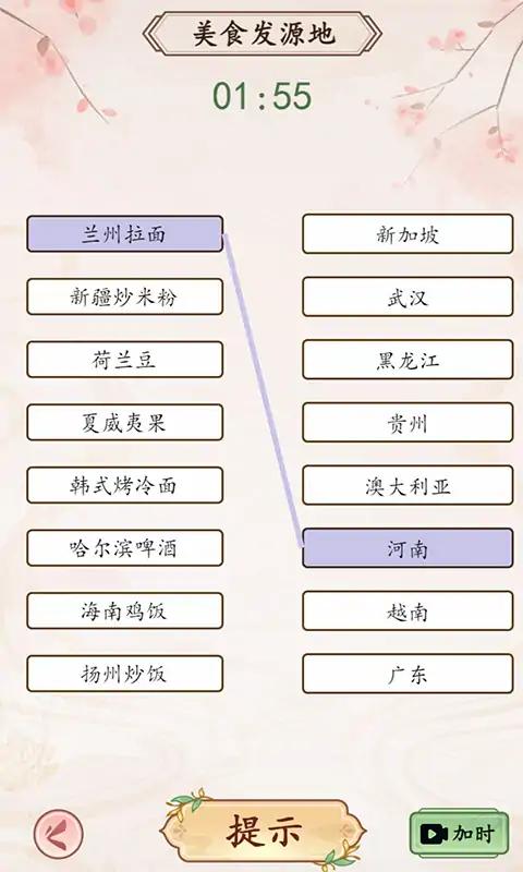 我是文状元原版图3