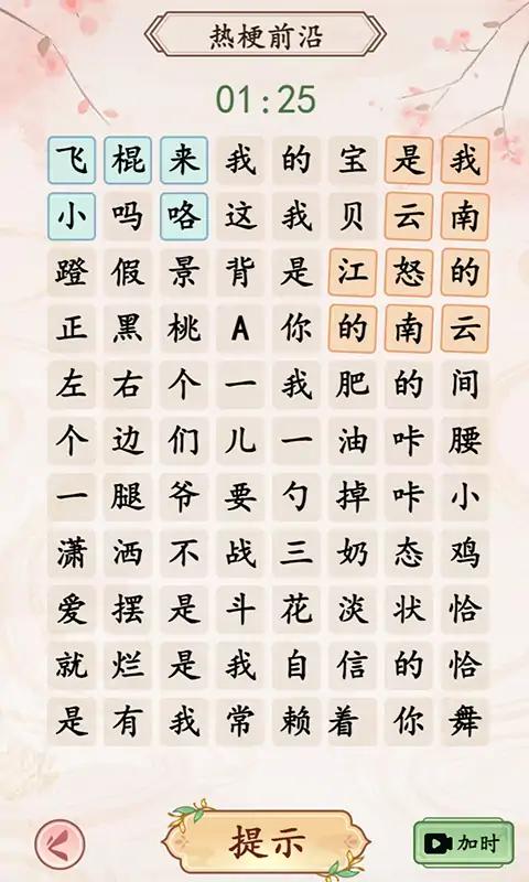 我是文状元原版图1