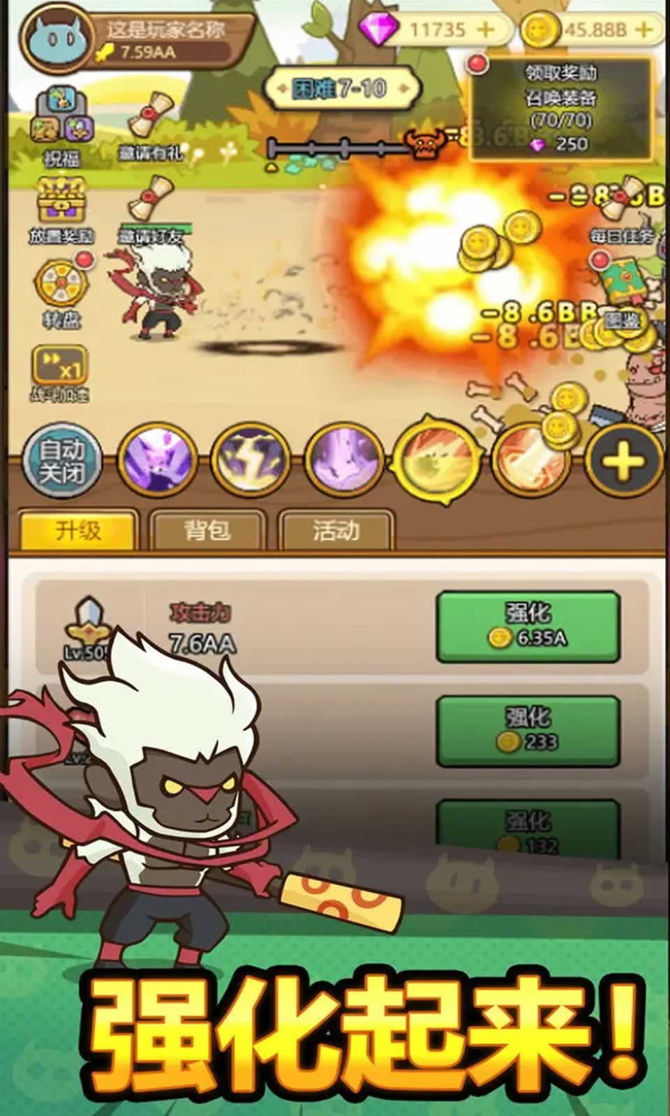 热血小怪兽直装版图2