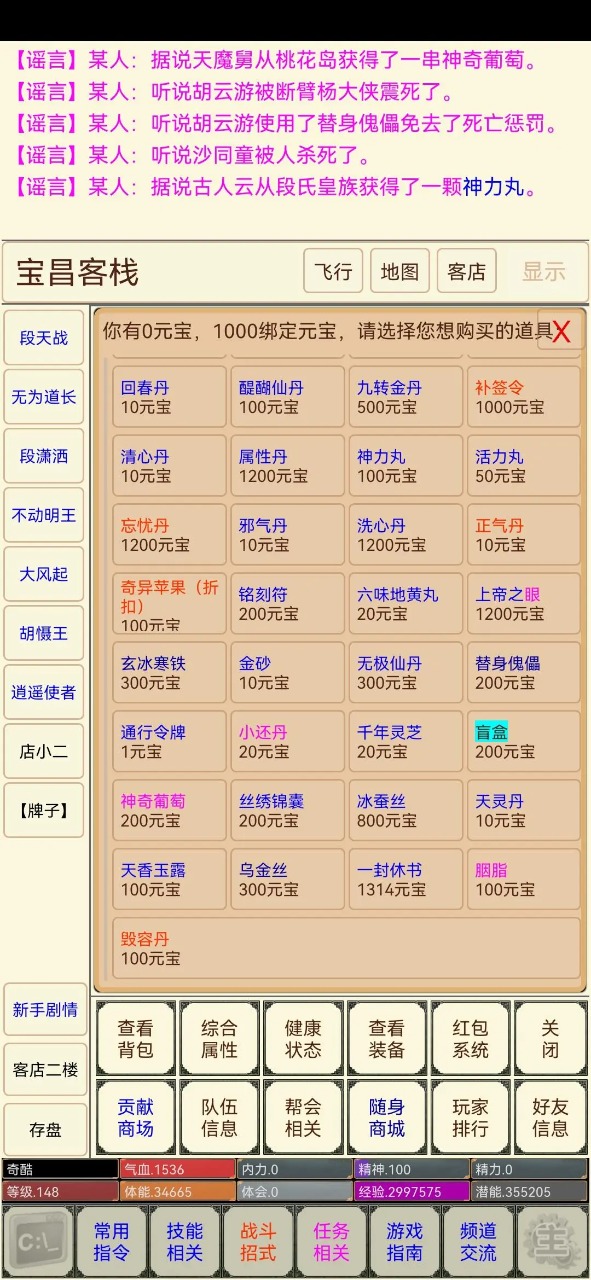 剑诀录游戏正版图1