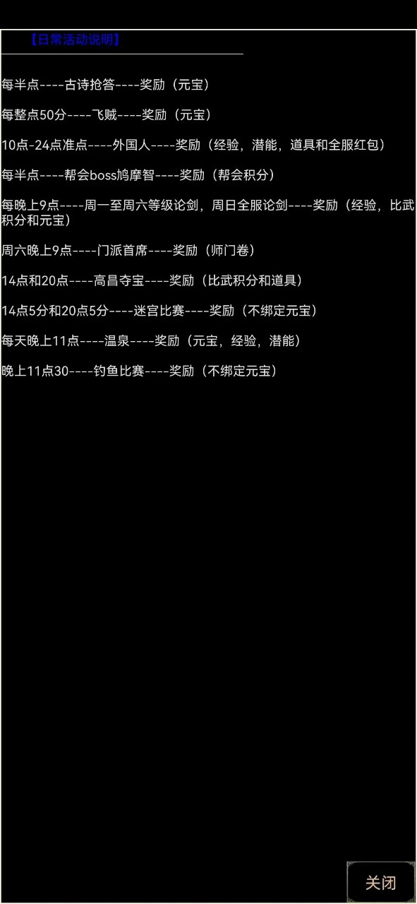 剑诀录游戏正版图5