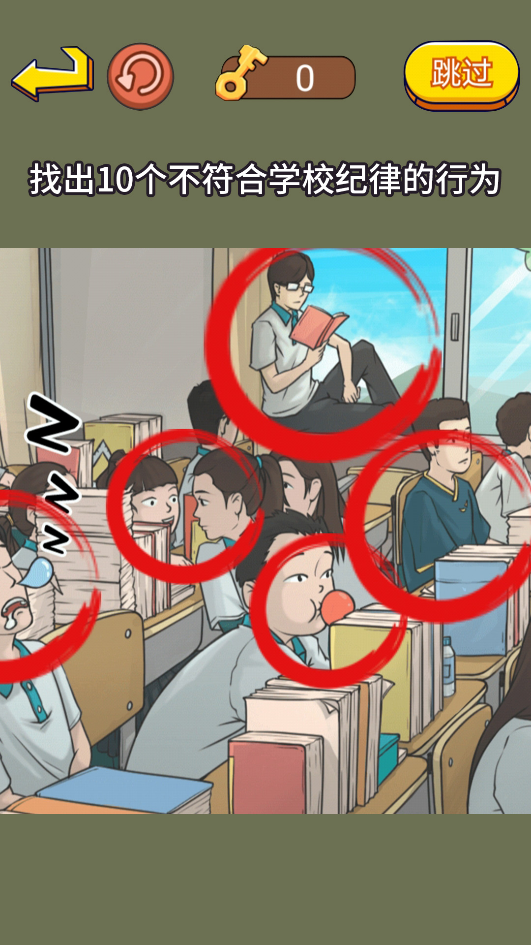 超级找找茬正版图2