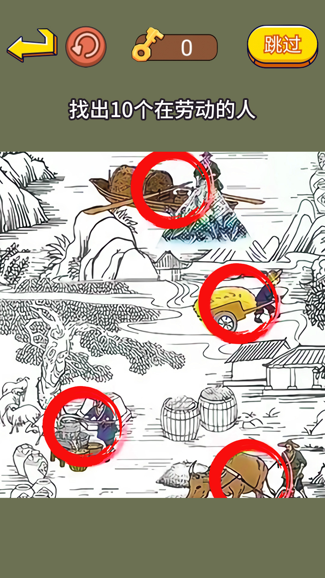 超级找找茬正版图3