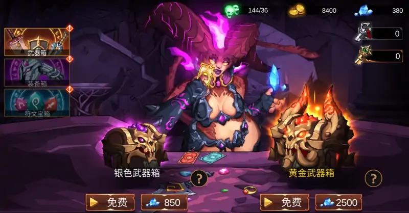 暗影骑士独自升级(3)