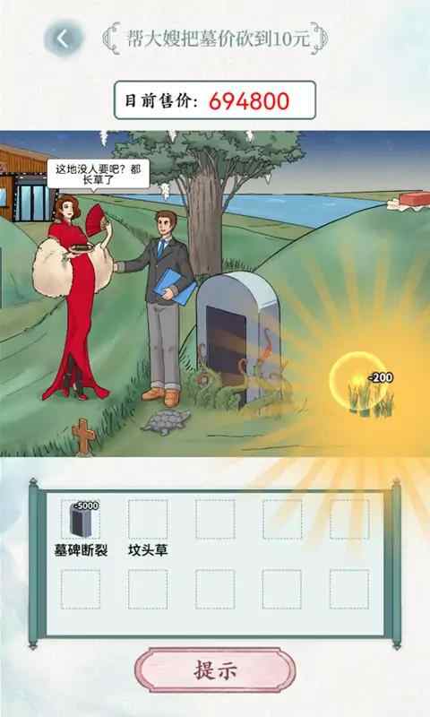 全民抖包袱(3)