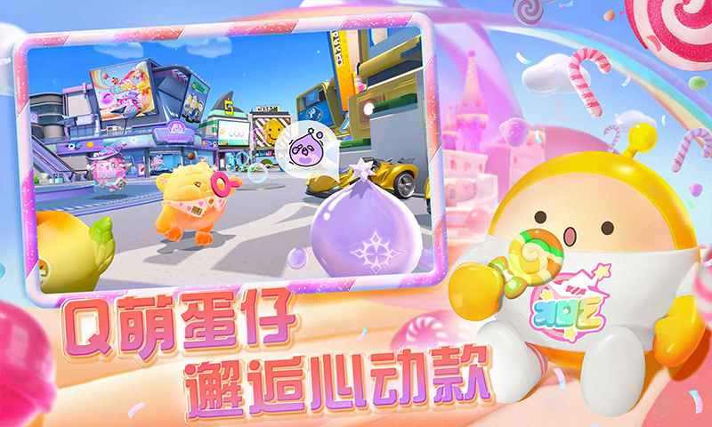 蛋仔派对先锋服原版图3