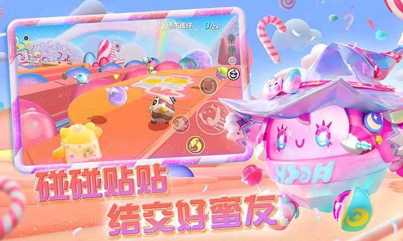 蛋仔派对先锋服原版图1