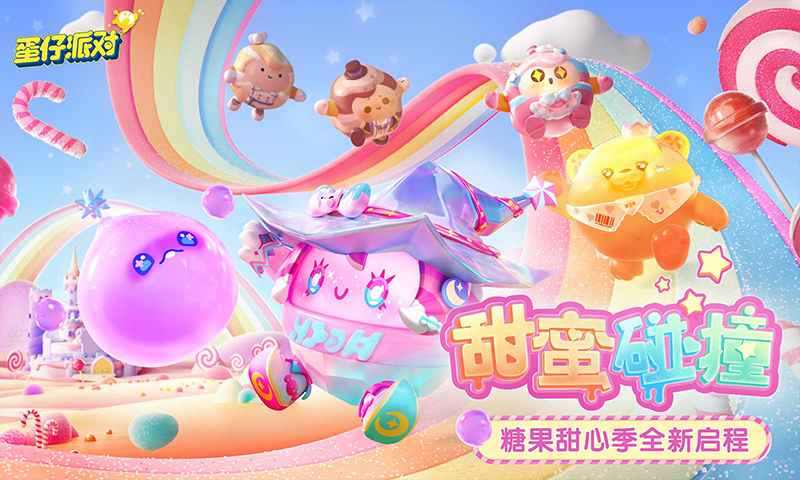 蛋仔派对先锋服原版图4
