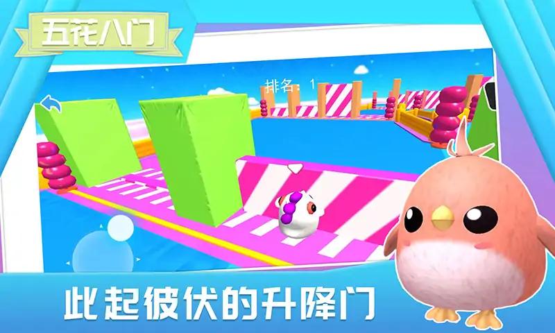 萌鼠向前冲图2
