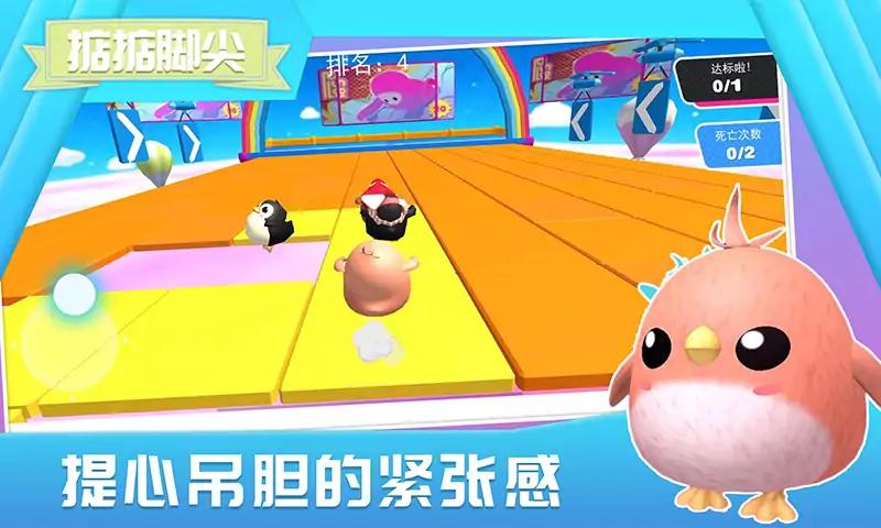 萌鼠向前冲图4