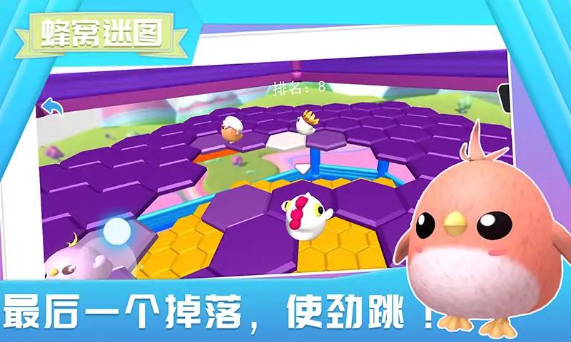 萌鼠向前冲图3