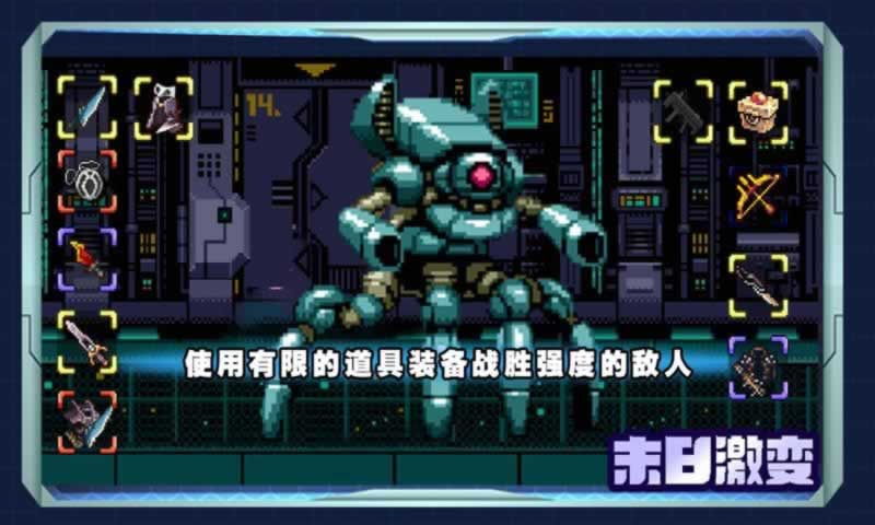 末日激变(1)