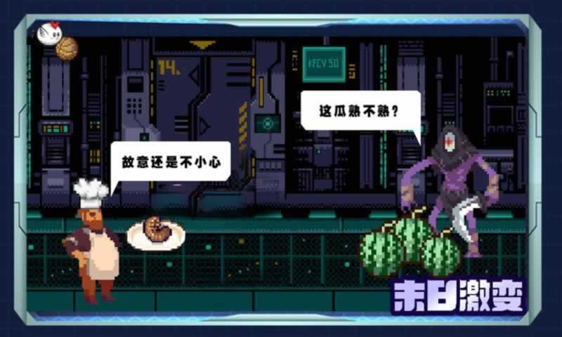 末日激变(3)